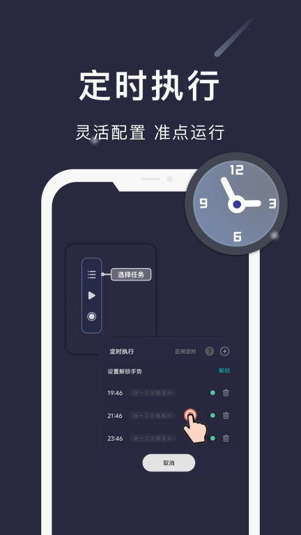 自动点点-RPA自动化脚本
