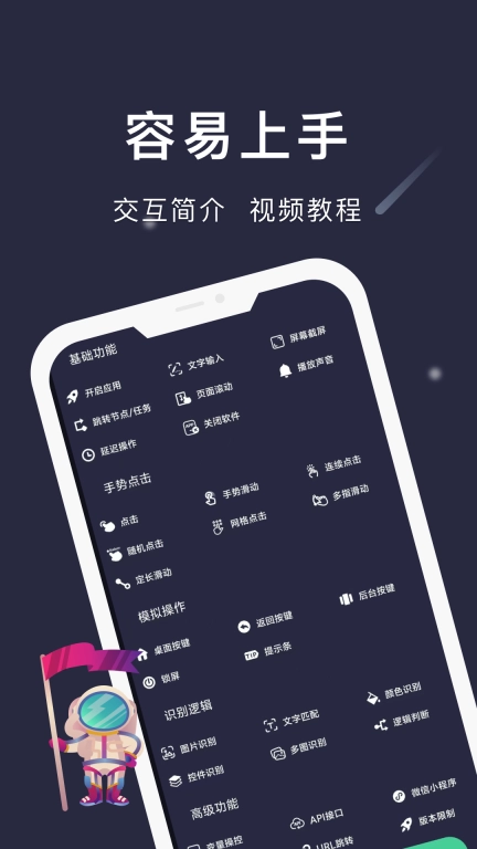 自动点点-RPA自动化脚本