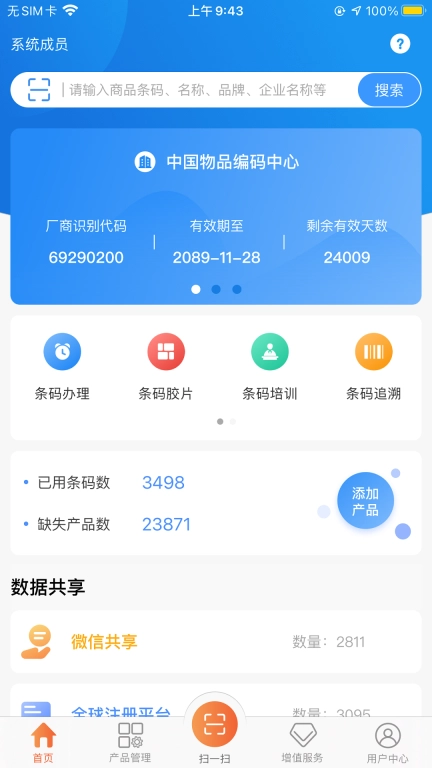 中国编码