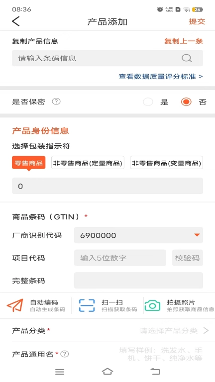 中国编码
