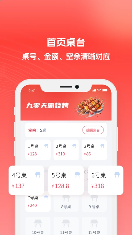 摊老板