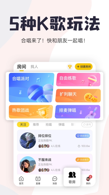唱鸭-弹唱说唱