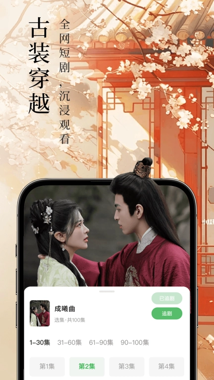 趣短剧