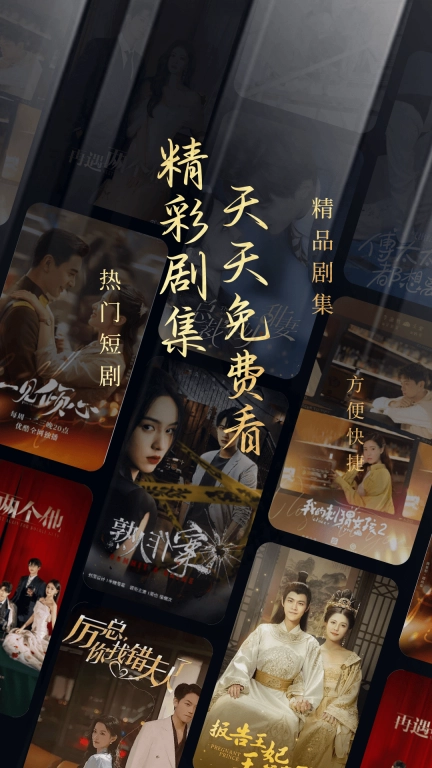 趣短剧