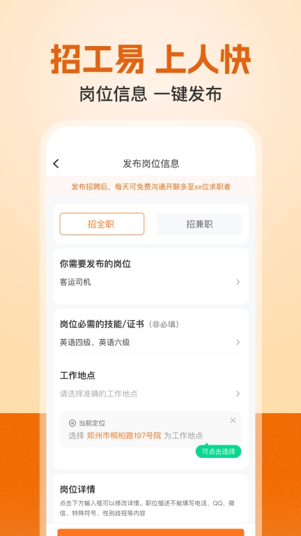 建筑工地招聘-建筑工地招工找活