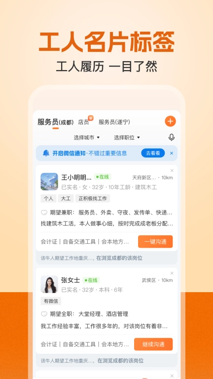 建筑工地招聘-建筑工地招工找活