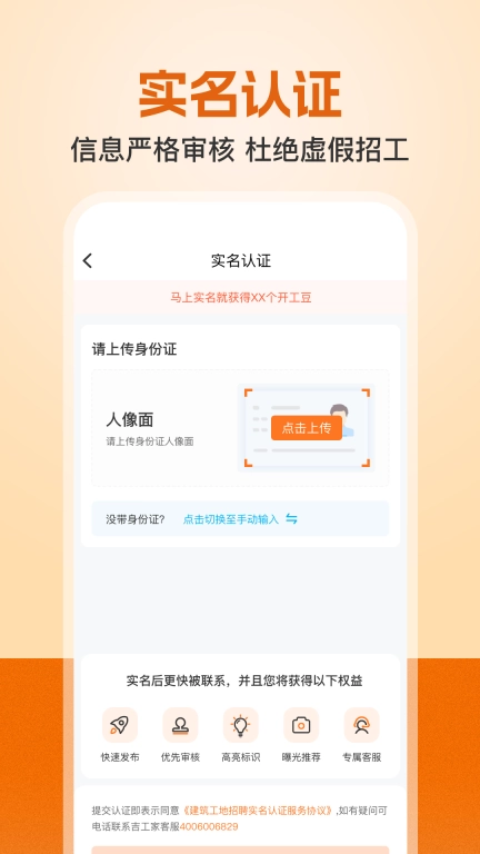 建筑工地招聘-建筑工地招工找活