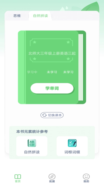 超级单词