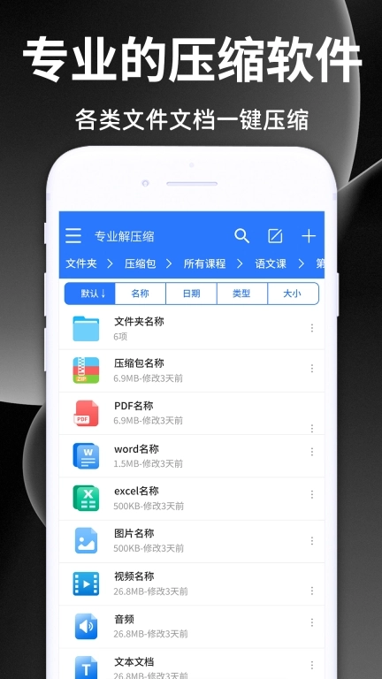 解压缩王