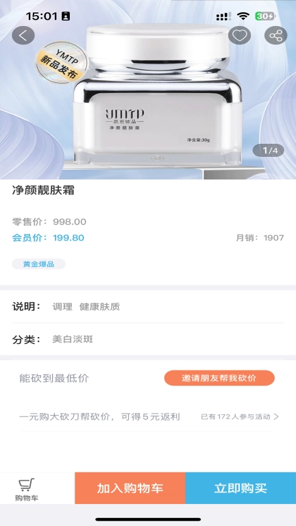 悠密她品