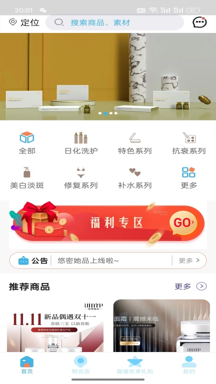 悠密她品