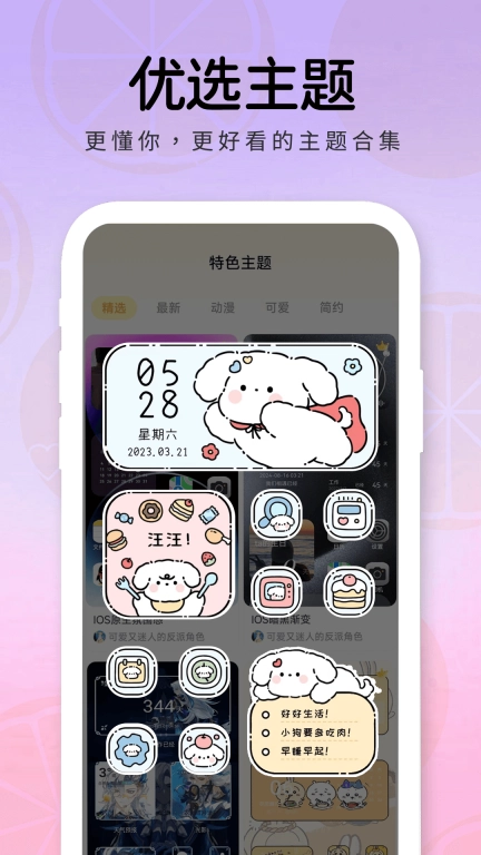 布橘小组件