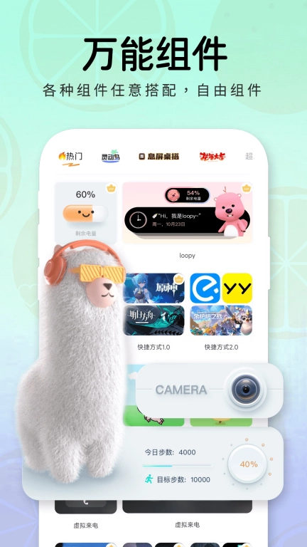 布橘小组件