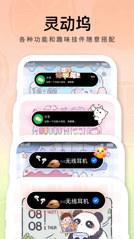 布橘小组件