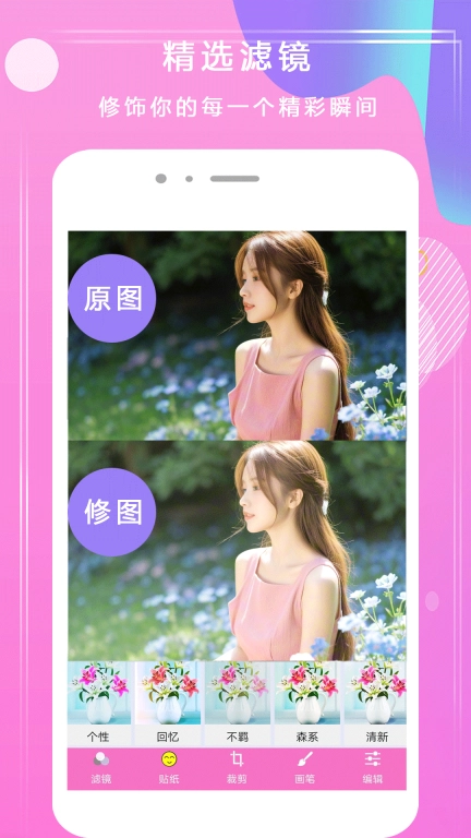 美颜全能