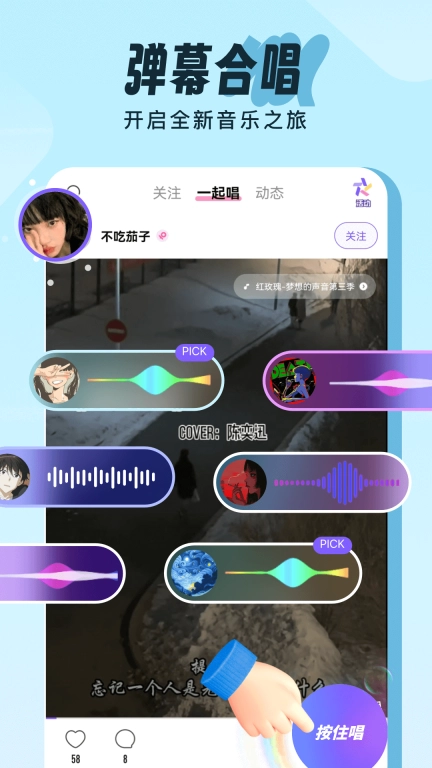 伴唱-拆弹喵