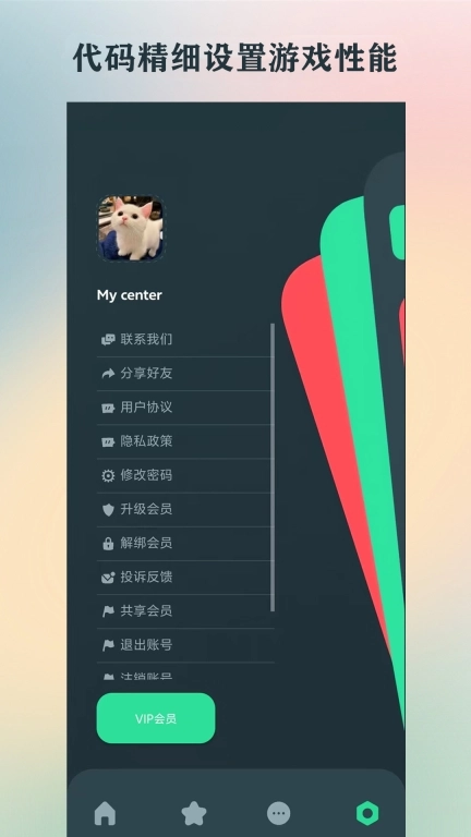 GFX画质助手