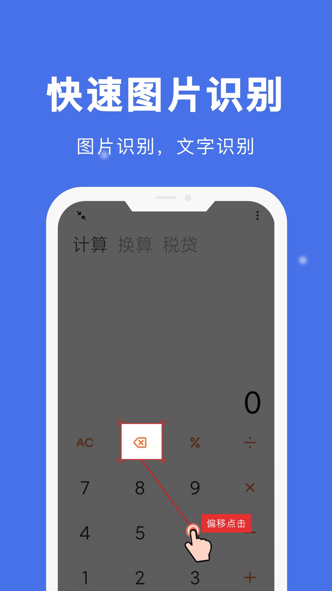 自动点击宝-无需代码做脚本