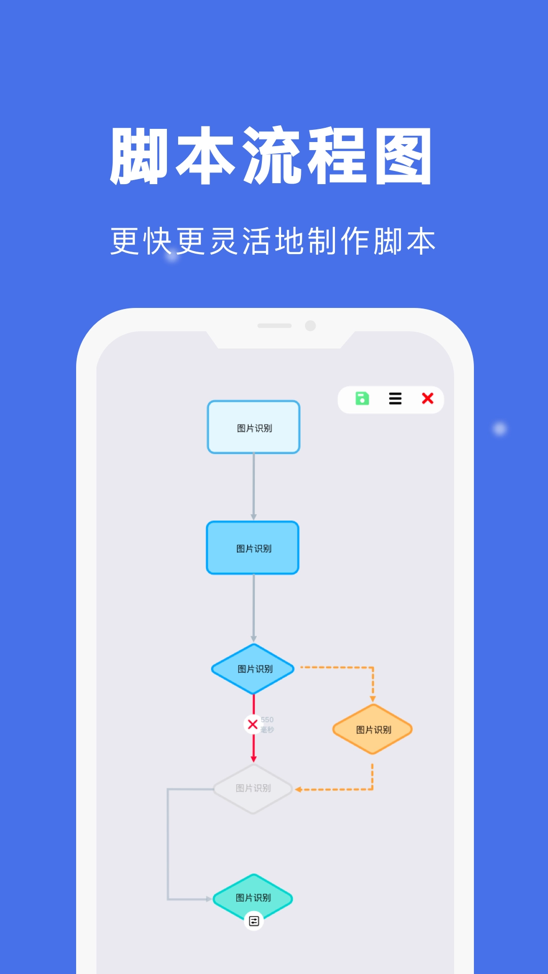 自动点击宝-无需代码做脚本