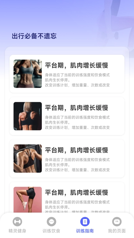 运动精灵