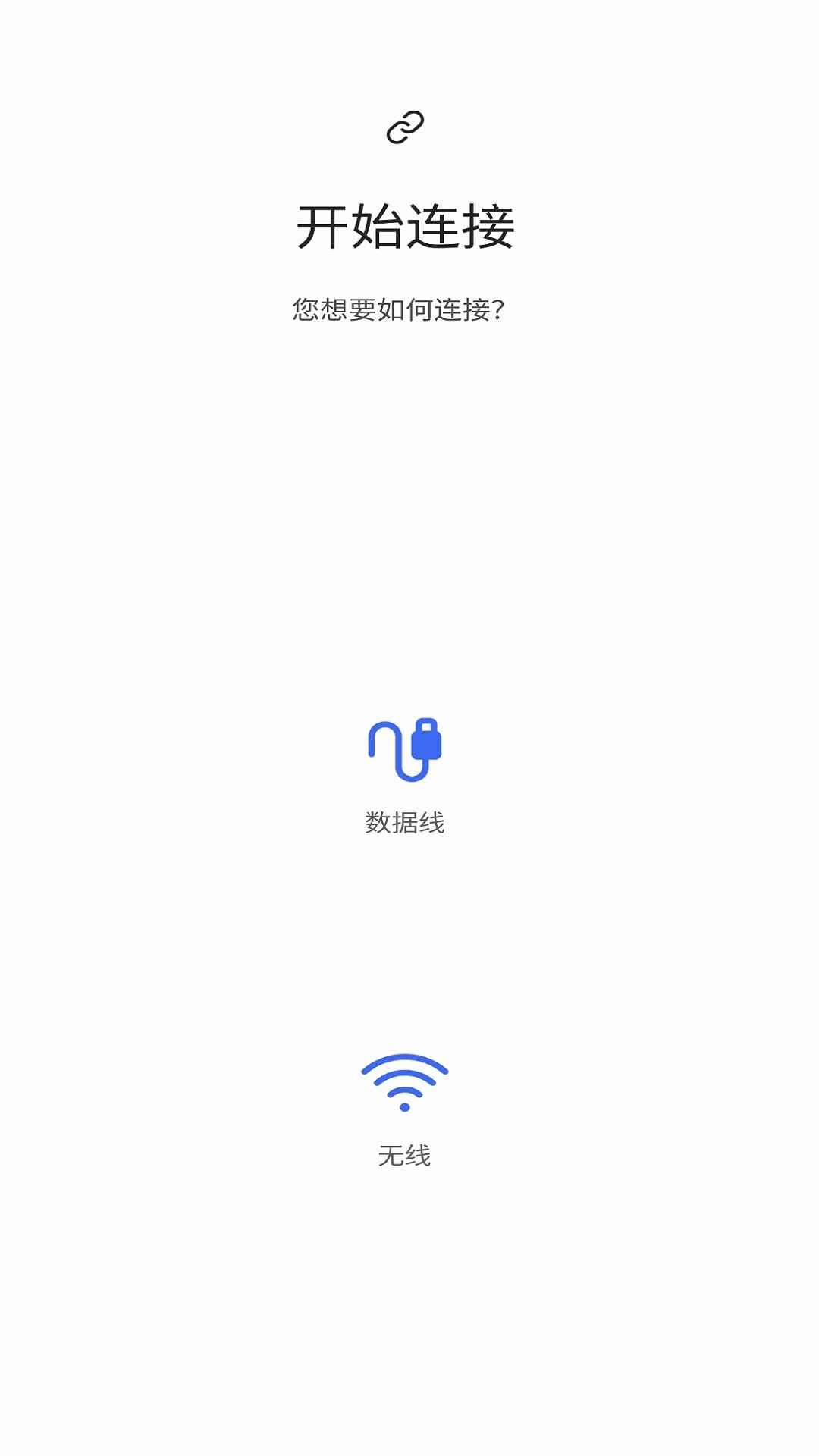 S 换机助手