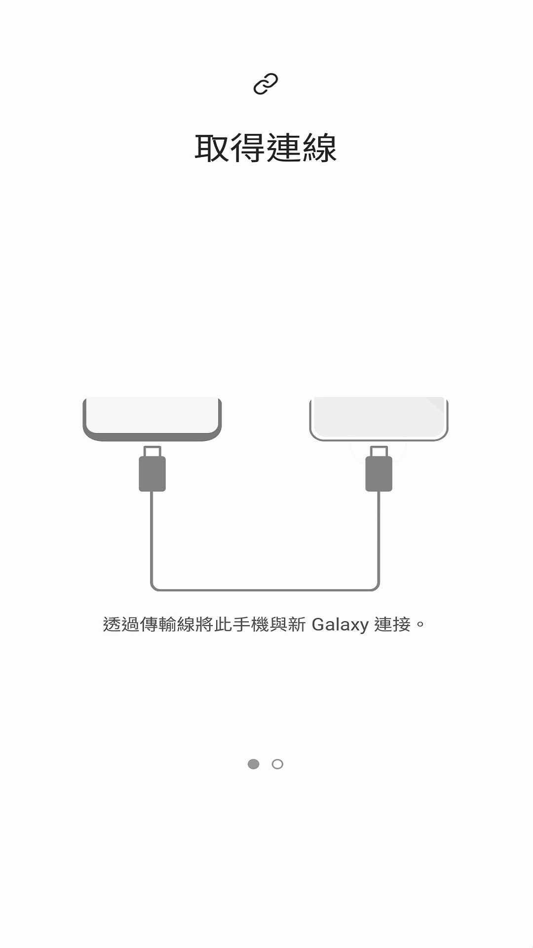 S 换机助手