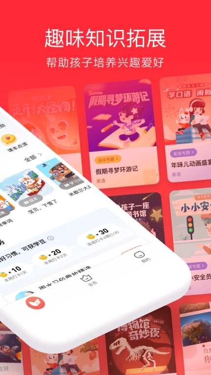 家长通