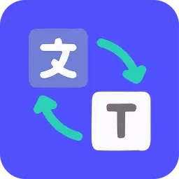 实时翻译