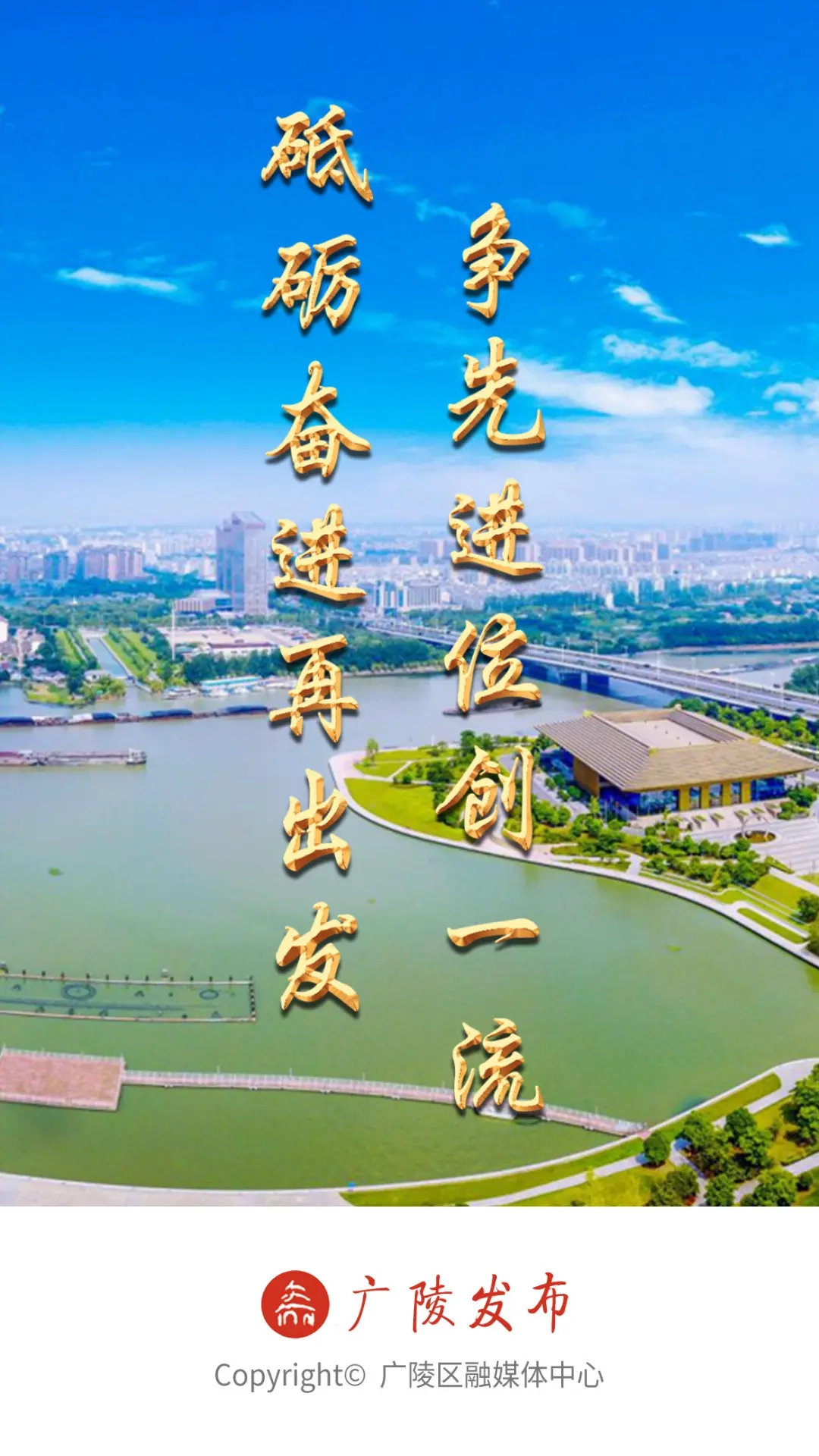 广陵发布