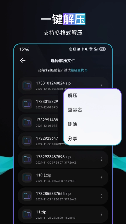 一键手机换机