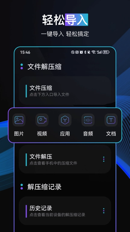 一键手机换机
