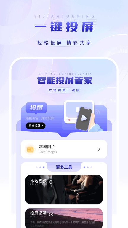 影音视频播放器-手机视频