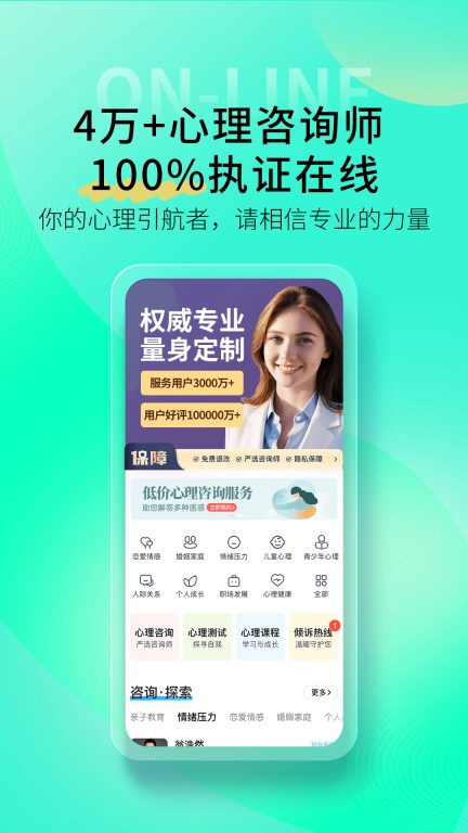 壹点灵-专业心理咨询平台