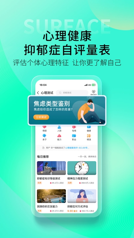 壹点灵-专业心理咨询平台