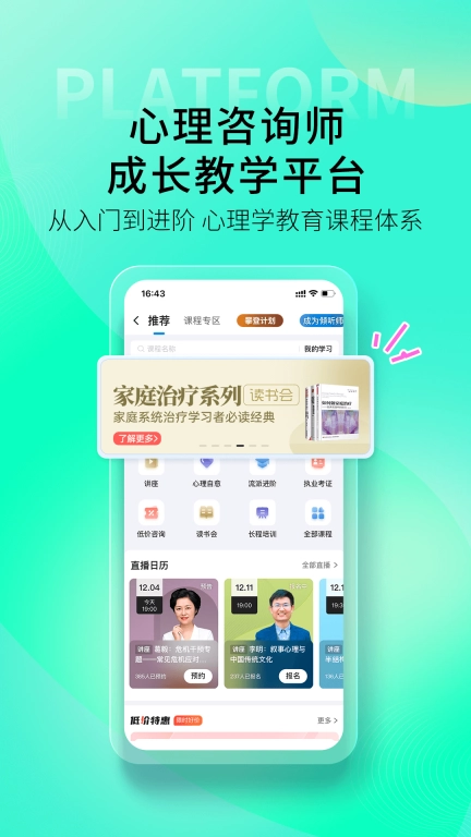 壹点灵-专业心理咨询平台