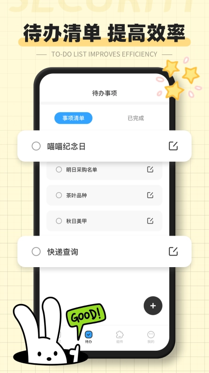 日记云