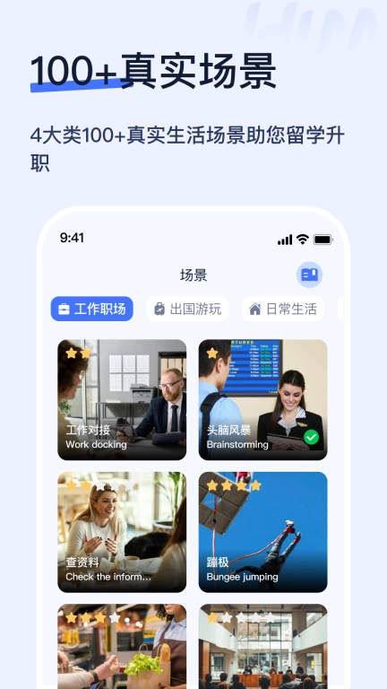 Himoss学英语-AI带你告别哑巴英语