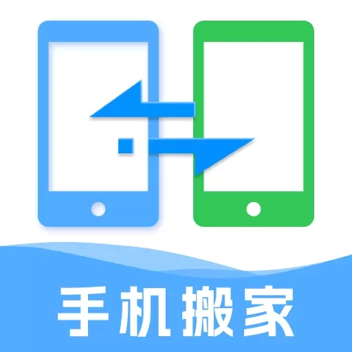 搬家助手