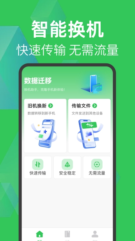 搬家助手