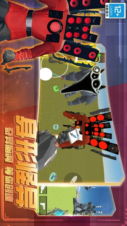 末日战争