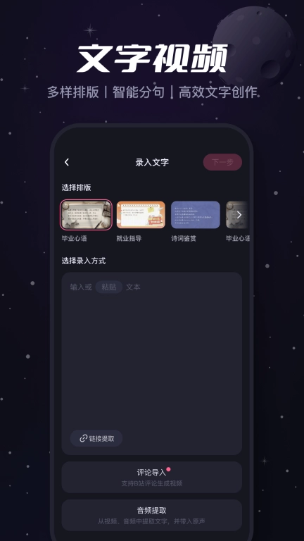 必剪-UP主都在用的免费剪辑神器