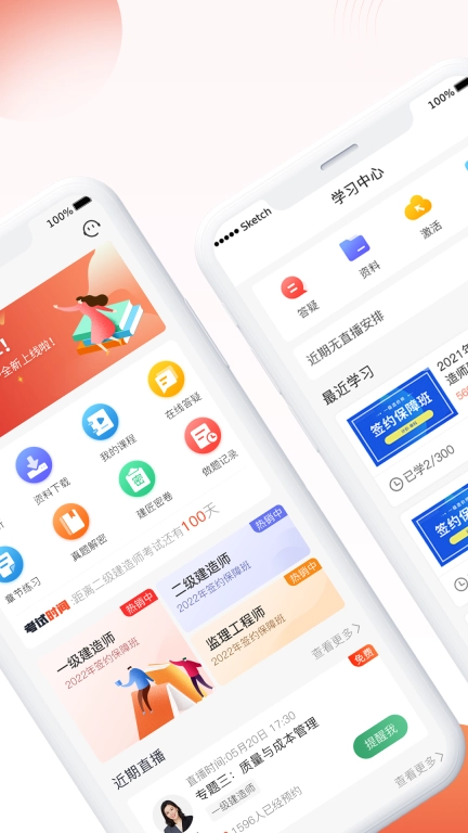 新思维网校