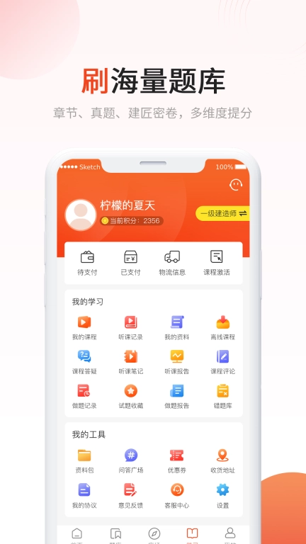 新思维网校