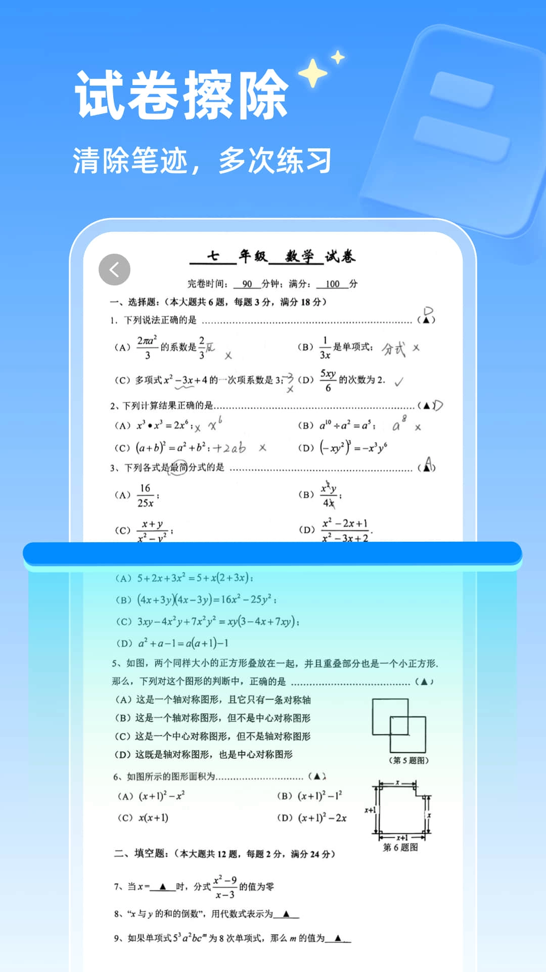 金榜作业王