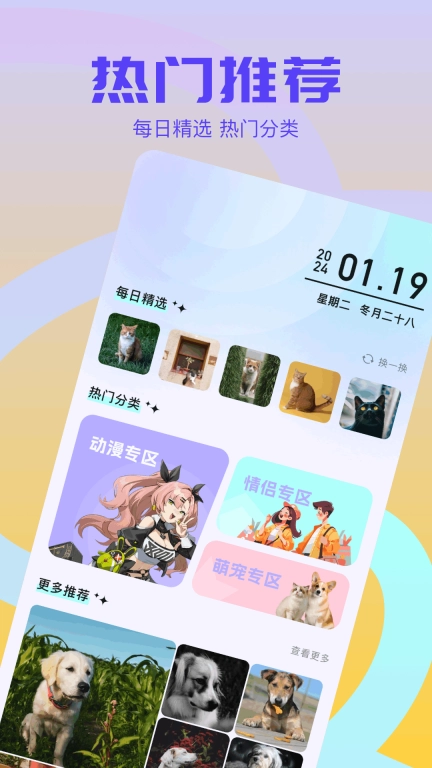 每日壁纸