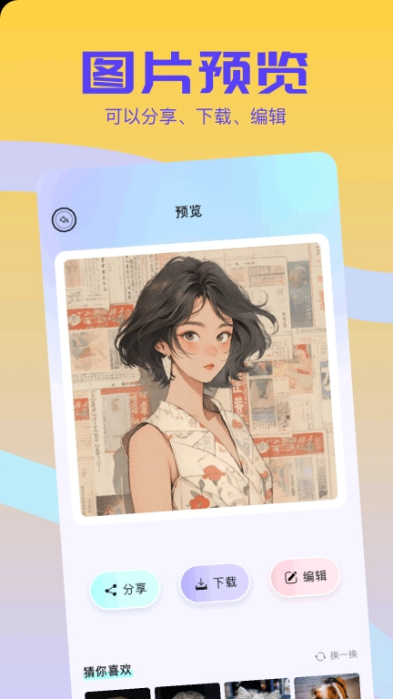 每日壁纸