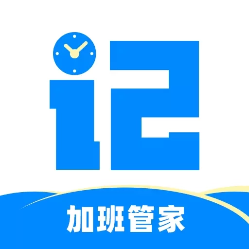 记加班-工资考勤