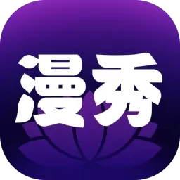 漫秀-享受冥想