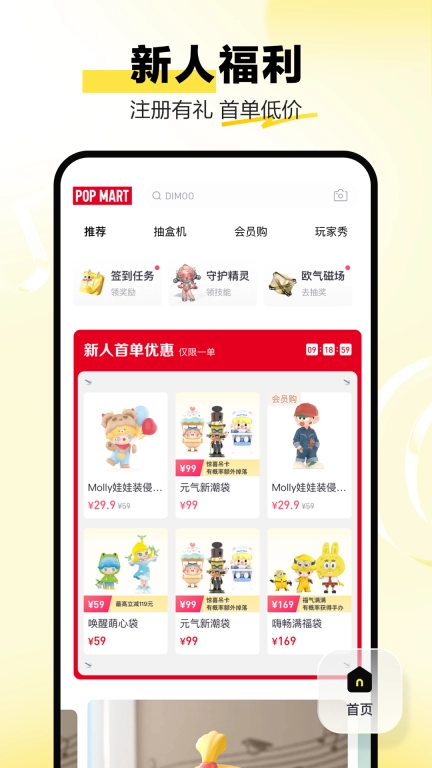 泡泡玛特