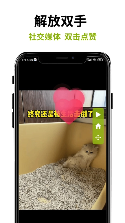 自动点击精灵